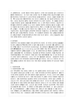 [방통대 경제학과 2학년 경제사상과 이론 B형] 애덤 스미스, 데이비드 리카도, 존 스튜어트 밀의 국제무역이론을 비교하여 논술하라-3
