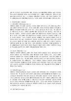 [방통대 경제학과 2학년 경제사상과 이론 B형] 애덤 스미스, 데이비드 리카도, 존 스튜어트 밀의 국제무역이론을 비교하여 논술하라-4