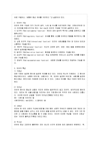 [방통대 영어영문학과 1학년 언어의 이해 D형] 언어기호의 특성을 설명하시오-3