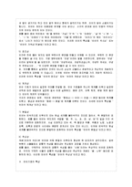 [방통대 영어영문학과 1학년 언어의 이해 D형] 언어기호의 특성을 설명하시오-4