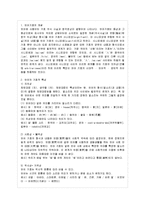 [방통대 영어영문학과 1학년 언어의 이해 D형] 언어기호의 특성을 설명하시오-5