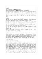 [방통대 영어영문학과 1학년 언어의 이해 D형] 언어기호의 특성을 설명하시오-6