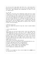 [방통대 전학과 3학년 인간과 교육 공통] 1. 주입식 교육관과 이와 대비되는 자연주의 교육관, 진보주의 교육관, 실존주의 교육관-5