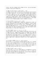 [방통대 전학과 3학년 인간과 교육 공통] 1. 주입식 교육관과 이와 대비되는 자연주의 교육관, 진보주의 교육관, 실존주의 교육관-14