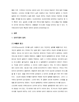 [A+ 레포트](언어의 이해) 언어기호의 특성을 설명하시오-2
