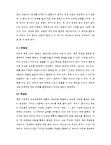 [A+ 레포트](언어의 이해) 언어기호의 특성을 설명하시오-4