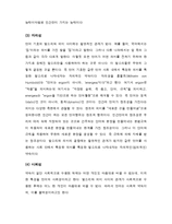 [A+ 레포트](언어의 이해) 언어기호의 특성을 설명하시오-5