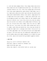[A+ 레포트](언어의 이해) 언어기호의 특성을 설명하시오-7