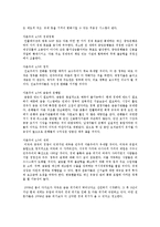 자본주의 4.0 독후감 감상문 서평 아나톨 칼레츠키-2