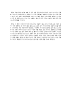 자본주의 4.0 독후감 감상문 서평 아나톨 칼레츠키-3