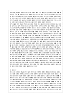 [방통대 청소년교육과 4학년 가족상담 및 치료 B형] 인간중심의 상담이론을 적용할 수 있는 소설, 드라마 등을 선정하여 전체 내용을 요약한 뒤-3