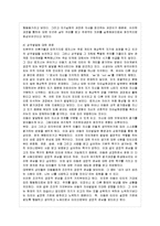 [방통대 청소년교육과 4학년 가족상담 및 치료 B형] 인간중심의 상담이론을 적용할 수 있는 소설, 드라마 등을 선정하여 전체 내용을 요약한 뒤-6