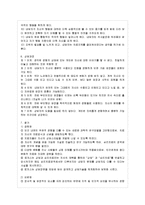 [방통대 청소년교육과 4학년 가족상담 및 치료 B형] 인간중심의 상담이론을 적용할 수 있는 소설, 드라마 등을 선정하여 전체 내용을 요약한 뒤-9