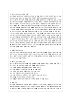 [방통대 청소년교육과 4학년 가족상담 및 치료 B형] 인간중심의 상담이론을 적용할 수 있는 소설, 드라마 등을 선정하여 전체 내용을 요약한 뒤-11