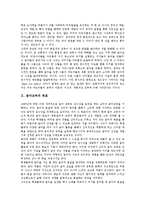 [음악교육][음악교육과정]음악교육 목표, 음악교육 사조, 음악교육 당위성, 현대음악교육, 협동학습, 음악교육 창의성, 음악교육 문제점, 개선방향-3