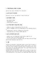 [음악교육][음악교육과정]음악교육 목표, 음악교육 사조, 음악교육 당위성, 현대음악교육, 협동학습, 음악교육 창의성, 음악교육 문제점, 개선방향-10
