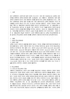 [방통대 교육학과 4학년 교육문제연구론 공통] 학교교육과 관련된 문제를 교육관의 개념으로 분석적으로 논의하시오.-2