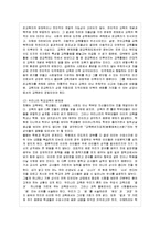 [방통대 교육학과 4학년 교육문제연구론 공통] 학교교육과 관련된 문제를 교육관의 개념으로 분석적으로 논의하시오.-3