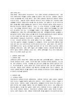 [방통대 교육학과 4학년 교육문제연구론 공통] 학교교육과 관련된 문제를 교육관의 개념으로 분석적으로 논의하시오.-4