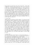 [방통대 교육학과 4학년 교육문제연구론 공통] 학교교육과 관련된 문제를 교육관의 개념으로 분석적으로 논의하시오.-5