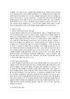 [방통대 교육학과 4학년 교육문제연구론 공통] 학교교육과 관련된 문제를 교육관의 개념으로 분석적으로 논의하시오.-7