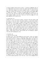 [방통대 교육학과 4학년 교육문제연구론 공통] 학교교육과 관련된 문제를 교육관의 개념으로 분석적으로 논의하시오.-8