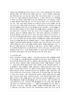 [방통대 교육학과 4학년 교육문제연구론 공통] 학교교육과 관련된 문제를 교육관의 개념으로 분석적으로 논의하시오.-9
