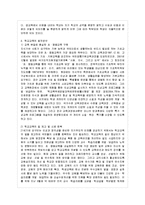 [방통대 교육학과 4학년 교육문제연구론 공통] 학교교육과 관련된 문제를 교육관의 개념으로 분석적으로 논의하시오.-11