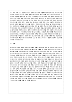 [방통대 교육학과 4학년 교육문제연구론 공통] 학교교육과 관련된 문제를 교육관의 개념으로 분석적으로 논의하시오.-13