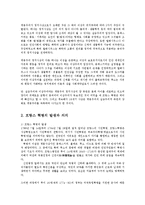 오늘날의프랑스4A)계몽주의사상이 프랑스대혁명에서 어떤역할을했는지 서술하시오0k-3