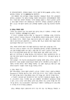 오늘날의프랑스4A)계몽주의사상이 프랑스대혁명에서 어떤역할을했는지 서술하시오0k-4