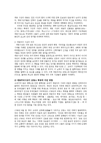 오늘날의프랑스4A)계몽주의사상이 프랑스대혁명에서 어떤역할을했는지 서술하시오0k-6