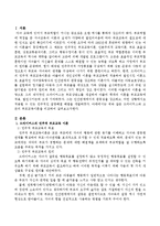 드라이커스와 고든의 부모교육이론을 비교 설명하시오.-2