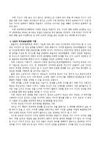 드라이커스와 고든의 부모교육이론을 비교 설명하시오.-3