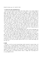 드라이커스와 고든의 부모교육이론을 비교 설명하시오.-4