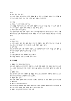 멘토링과 멘토시스템-3
