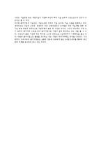 벤처기업의 발전단계와 한국형 벤처기업의 출현-3