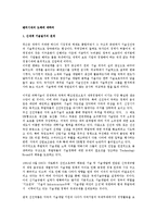 벤처시대의 도래에 대하여-1
