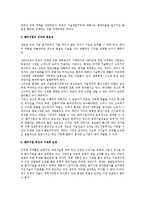 벤처시대의 도래에 대하여-2