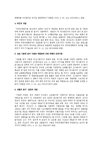 부정경쟁방지 및 영업비밀보호에 관한 법률상의 주요 개념-2
