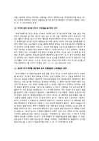 부정경쟁방지 및 영업비밀보호에 관한 법률상의 주요 개념-4