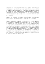 부정경쟁방지 및 영업비밀보호에 관한 법률상의 주요 개념-6