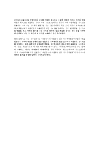 부정경쟁방지 및 영업비밀보호에 관한 법률의 연혁-2
