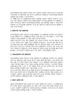 부정경쟁행위나 영업비밀 침해행위 손해액 추정-2