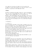 부정경쟁행위에 대한 구제수단-2