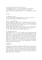 부정경쟁행위에 대한 구제수단-4