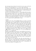 부정경쟁행위의 개념에 대한 연구-3