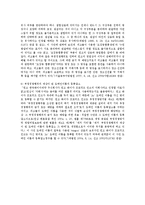 부정경쟁행위의 금지청구권에 대한 연구-5