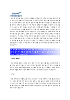 [국민체육진흥공단자기소개서] 2012 국민체육진흥공단자기소개서_국민체육진흥공단자기소개서예문_국민체육진흥공단자기소개서예시_국민체육진흥공단자소서-2