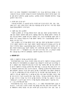저명상표 희석행위(부정경쟁행위 유형 중)-2
